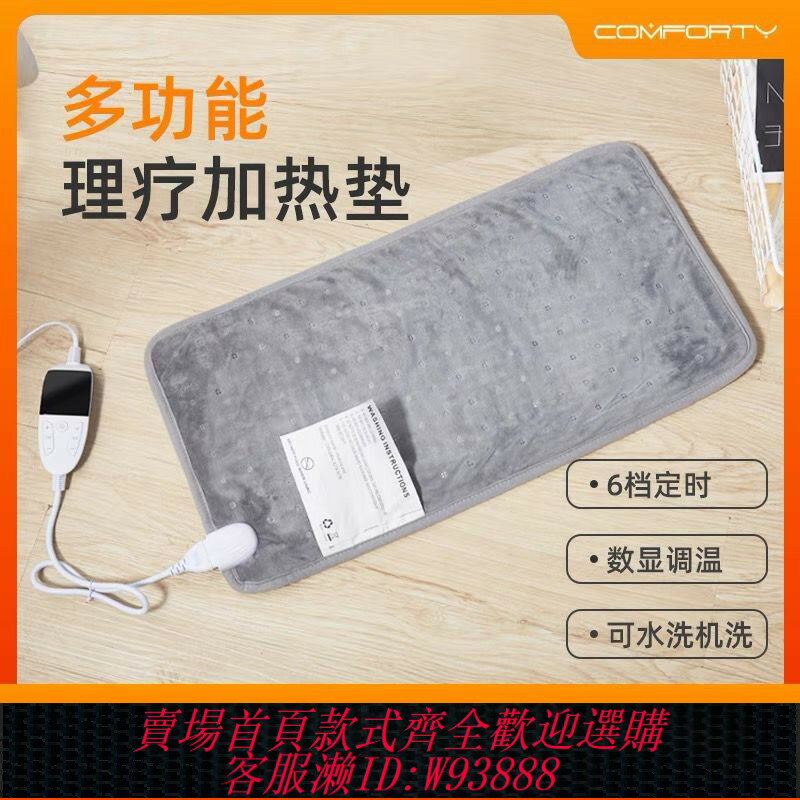 {臺灣公司貨 可打統編}跨境家用遠紅外熱敷理療加熱墊迷你小電熱毯暖身用發熱毛毯多用