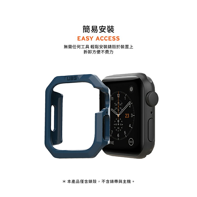 UAG 軍規防摔 耐衝擊 手錶 保護殼 防摔殼 手錶殼 錶框 透明殼 Apple Watch 7 45 41 mm 5