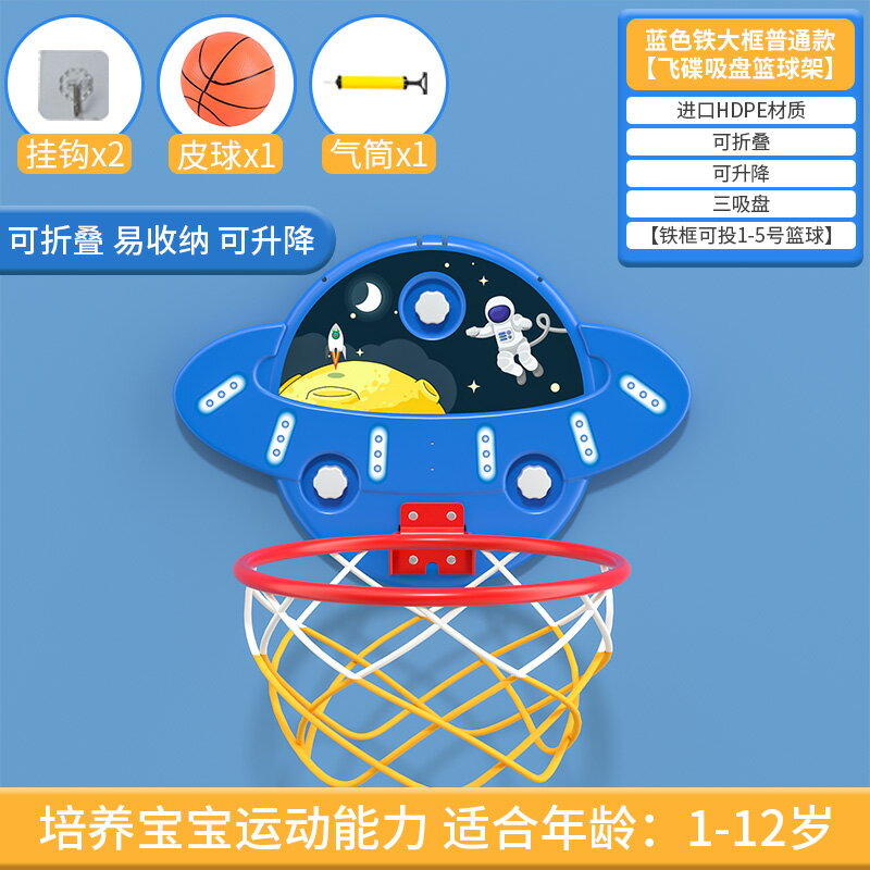 籃球框 兒童籃球框室內掛式可升降家用免打孔投籃架女寶寶3-6歲男孩玩具5【MJ194882】