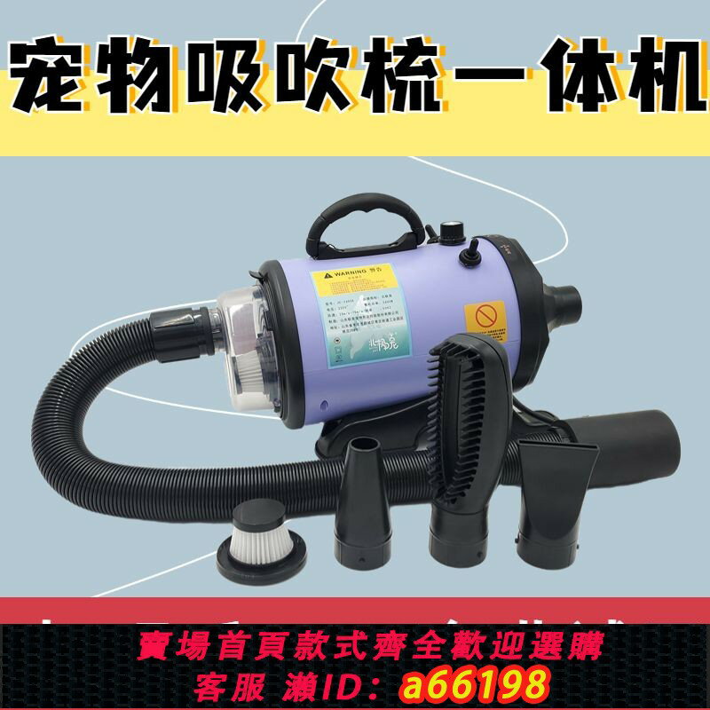 【臺灣公司 可開發票】寵物吹風機大功率吹風機泰迪金毛吹風機大狗吹風機中大型犬吹水機