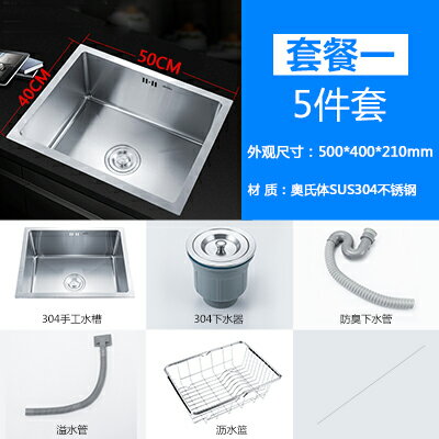 德國304不銹鋼加厚廚房手工水槽單槽洗菜盆大洗碗池臺上盆臺下盆 7