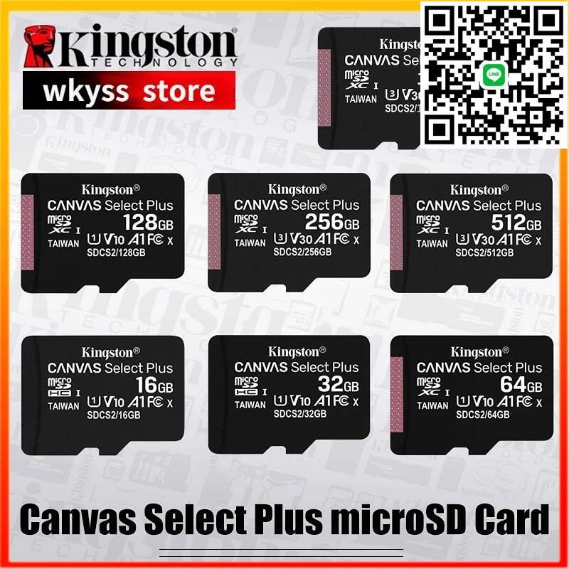 公司貨免運 金士頓新存儲卡 Kingston SD卡 記憶卡 64G 128G 256G 512G 1024G 終身保