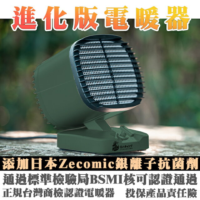 四代露營小暖爐-贈收納袋