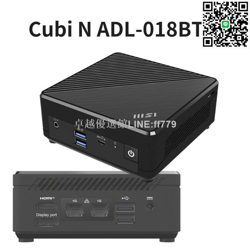 【卓越優選館】【特仕版】MSI微星 Cubi N ADL-018BTW 準系統商用迷你電腦(N200)