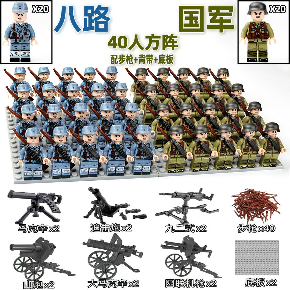 軍事積木二戰兵人人仔八路軍蘇德美軍人偶長津湖勇士男孩拼裝玩具-創美