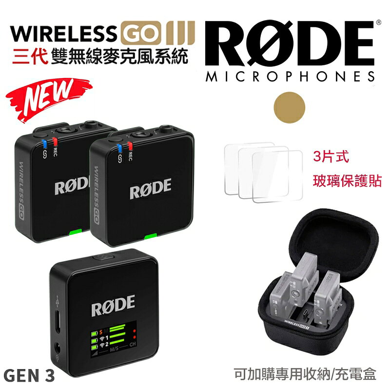 【eYe攝影】現貨 含稅+保貼 RODE Wireless GO 3 PRO 無線麥克風 領夾 一對二 直播 收音 平輸