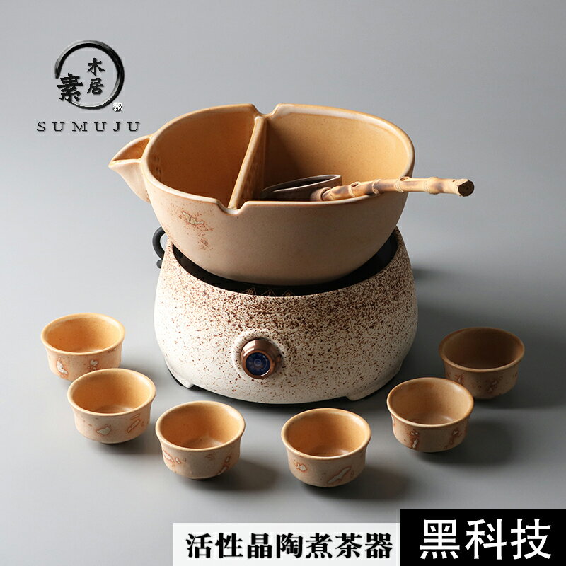 優化水質陶瓷電陶爐煮茶器套裝養生黑茶蒸汽泡茶壺溫茶碗日式茶具