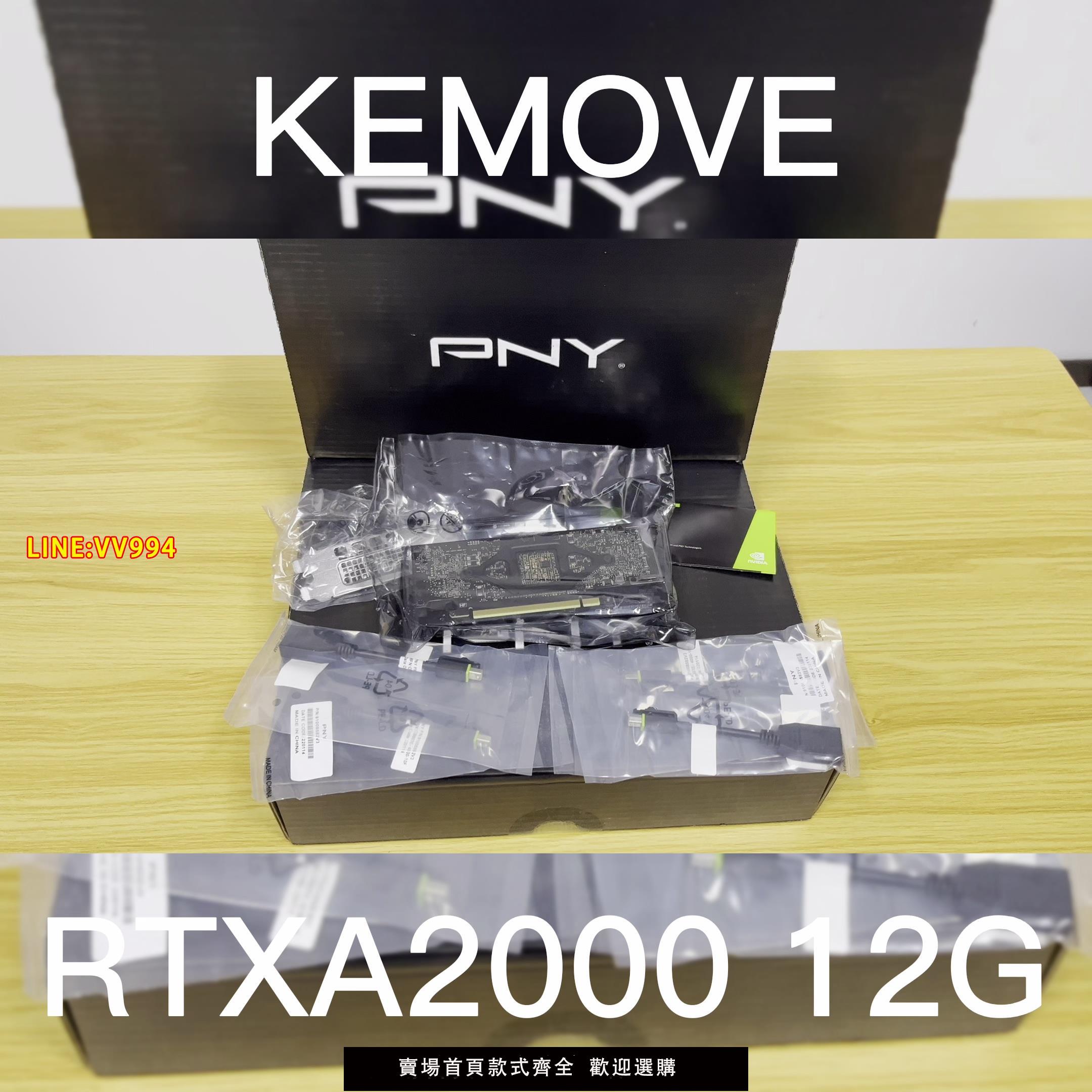 全新盒裝英偉達RTX A2000顯卡12G專業圖形設計渲染NVIDIA 有P4000