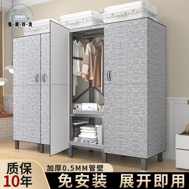 工廠現貨 免運 特惠/附發票 衣櫃 出租屋衣櫃 掛衣桿櫃 收納櫃 衣櫥 簡易安裝臥室加粗衣櫃出租房家用收納結實開門款一體折疊耐用衣櫥工廠直銷 售後保障 m5311