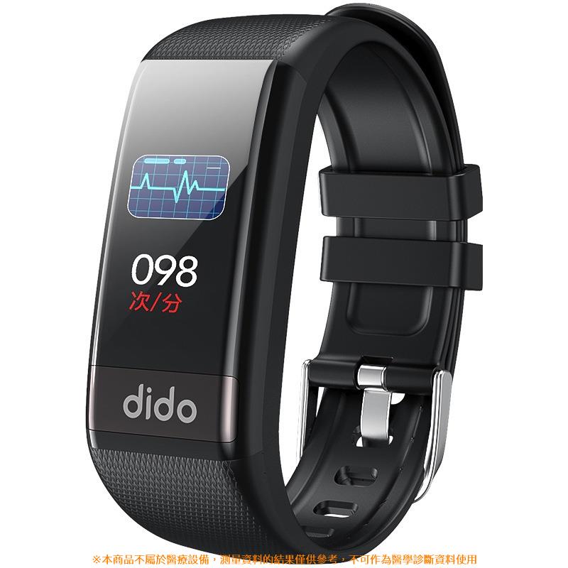 dido R40s 血氧 智能運動手環 無創血糖 血壓 雙監測 中老年健康 助手穿戴