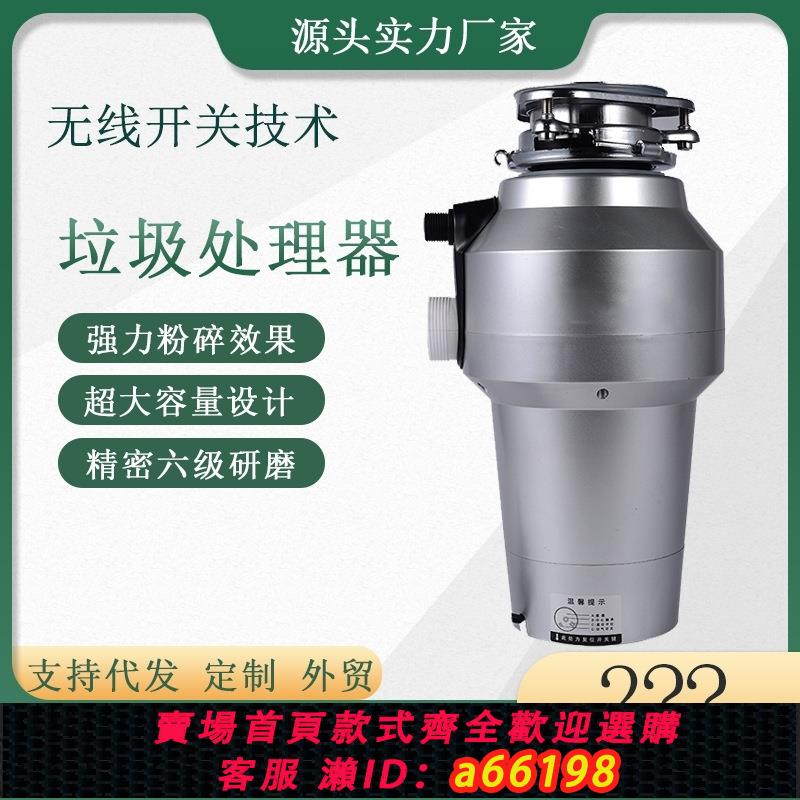 【臺灣公司 可開發票】正品出國110V出口廚餘k處理器家用廚房水槽餐廚食物垃圾全自動粉