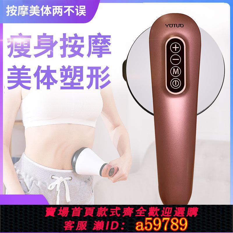 【臺灣公司 可打統編】按摩器棒捶全身多功能按摩鏡檢腰部推脂機美體儀手持電動震動按摩