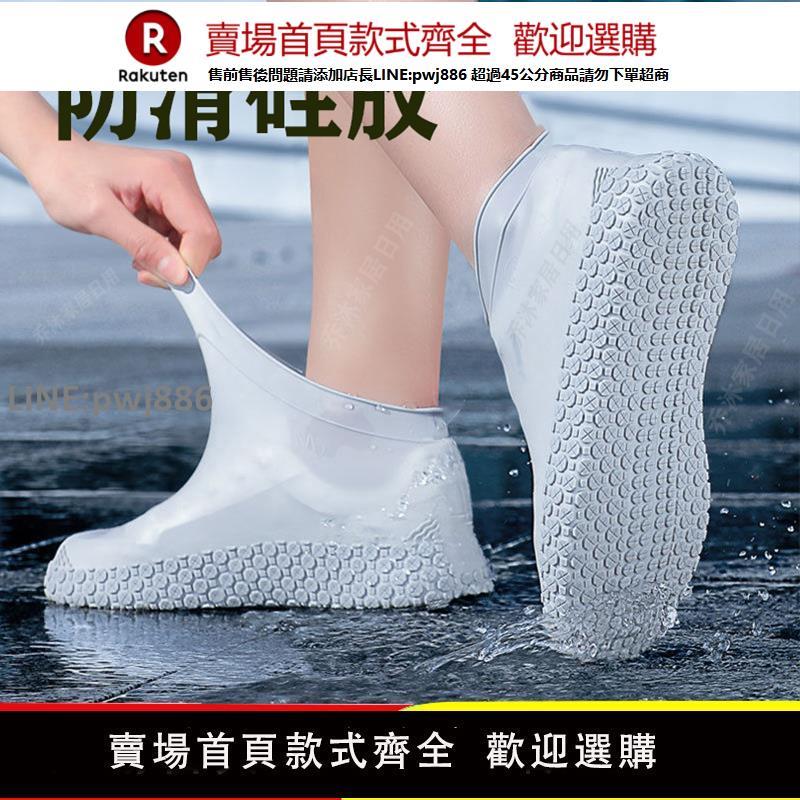 【公司貨優質服務】上等矽膠防水鞋套防滑雨鞋套下雨加厚雨天旅行外穿防雨戶外雨靴套