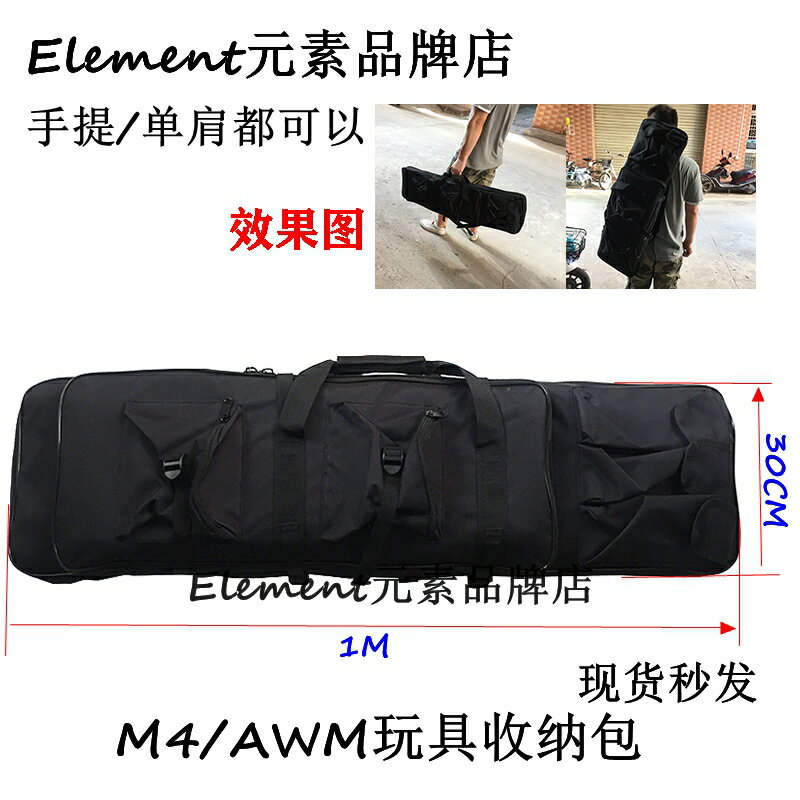 M4收納包玩具收納 AWM 漁具收納包 手提包 肩背包 雙用