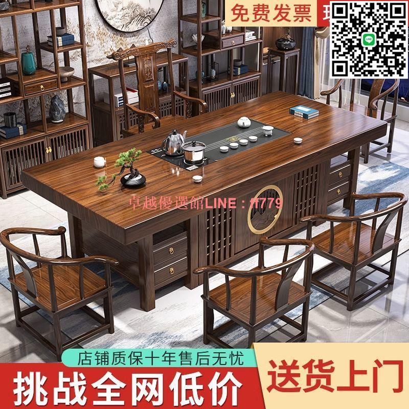 【卓越優選館】【設計精妙】實木大板茶桌桌椅組閤家用功夫茶幾辦公室中式茶臺一體一整套泡茶