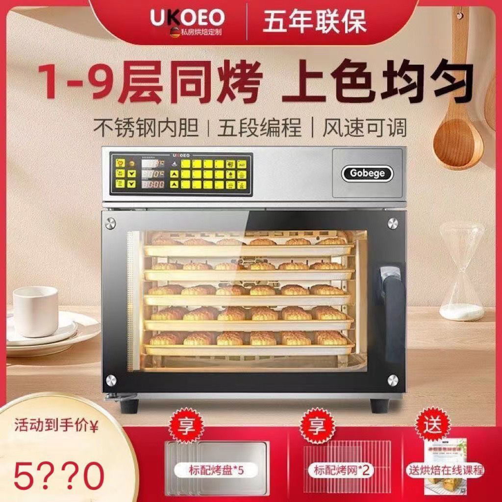 [台灣公司貨 可開發票]UKOEO高比克T95熱風爐商用烤箱大容量烘焙全自動多功能私房電烤箱