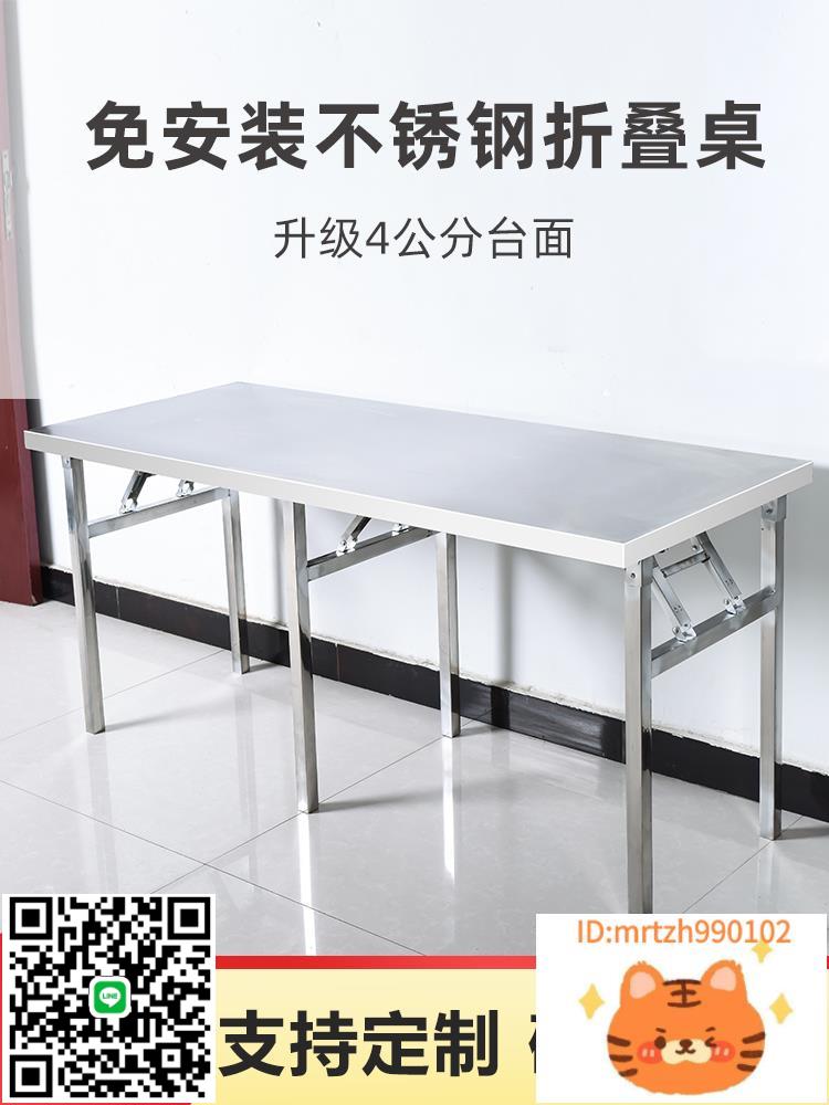 加厚商用不銹鋼折疊桌子吃飯小方桌餐桌長方形戶外擺攤燒烤便攜式-淘淘屋