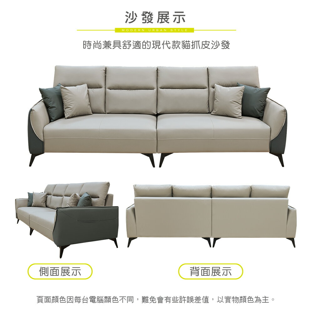 【新生活家具】《蓋瑞》灰色 深灰 貓抓皮 仿牛皮 4人 腳凳 沙發 高背 時尚 高檔 皮沙發 簡約 現代 商業空間 4