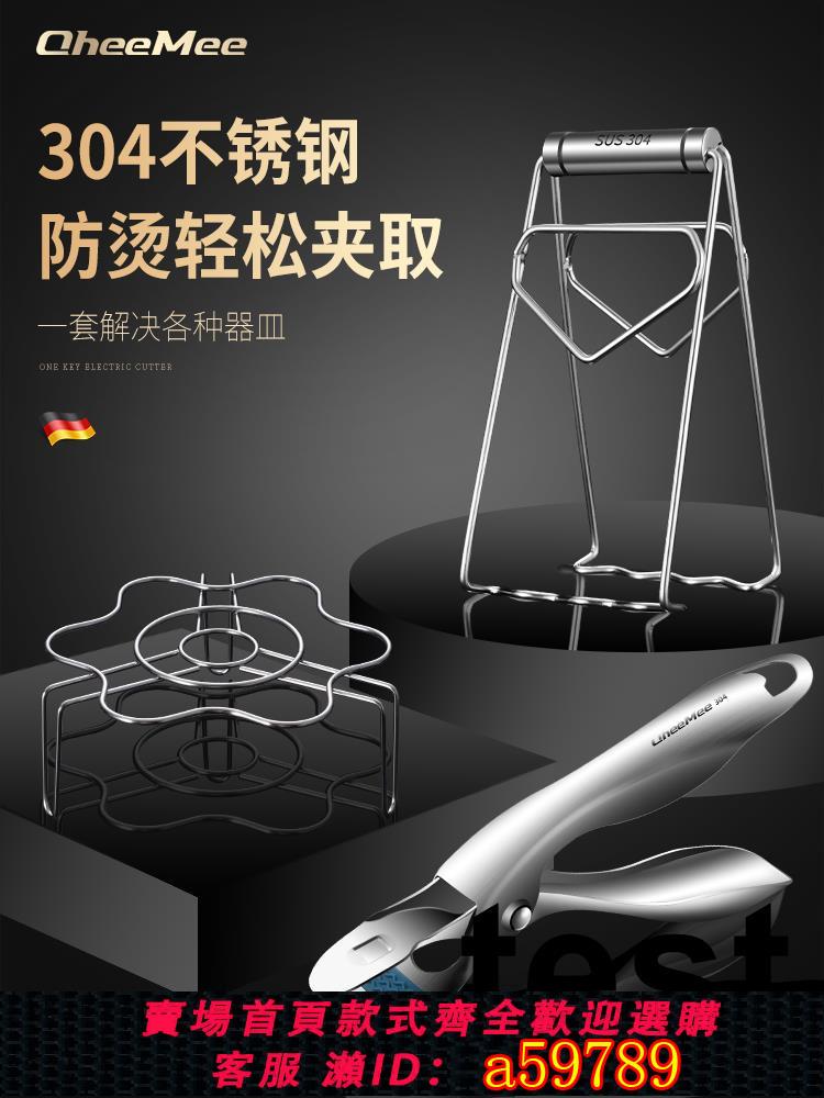 【臺灣公司 可打統編】304不鏽鋼取碗夾蒸菜防燙夾多功能防滑盤子手夾子廚房神器提盤器
