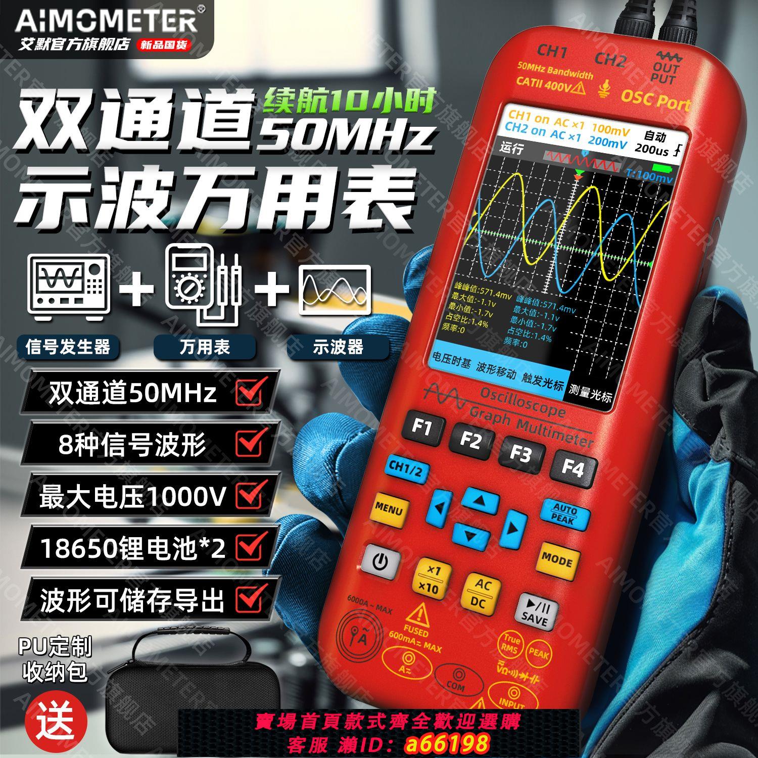 【臺灣公司 可開發票】50MHz雙通道彩屏數字示波器汽修可充電萬用表發生器多功能三合一