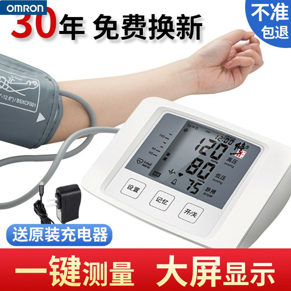 血壓測試儀家用全自動血壓計血糖一體機醫用高精準測量的儀