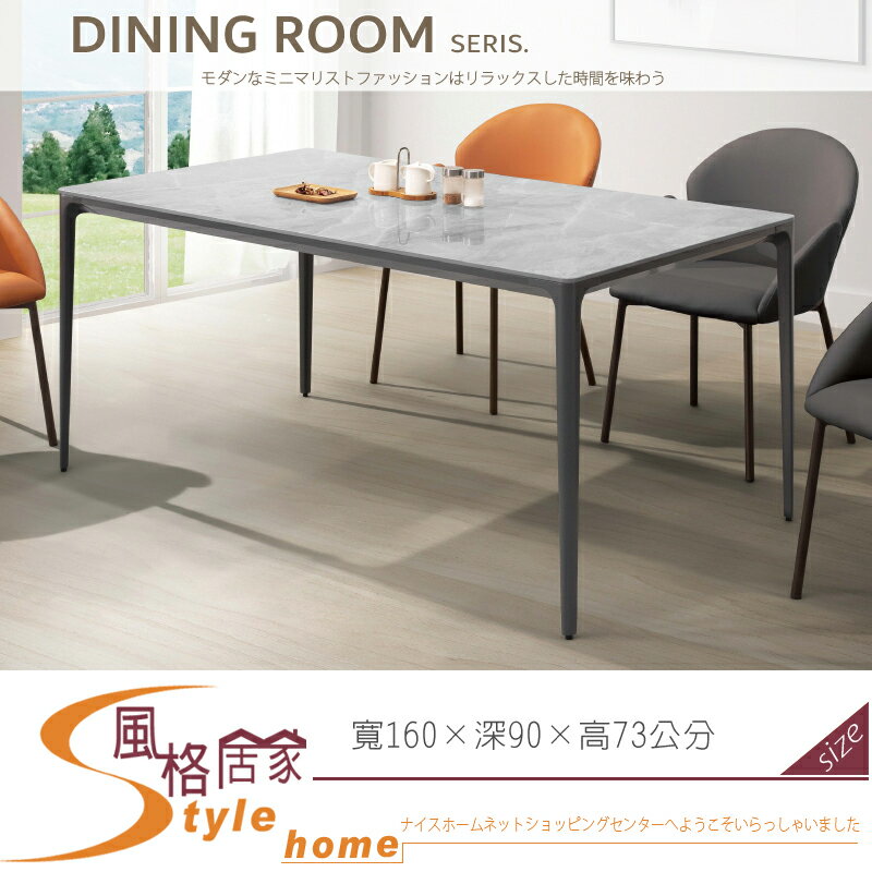 《風格居家Style》布蘭特5.3尺岩板圓角餐桌 129-01-LDC