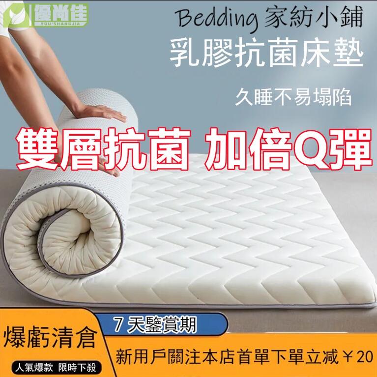 ﺴ☾❐ 超高cp值 日式床墊 乳膠床墊 獨立筒床墊 單人床墊 防蟎不塌陷 記憶床墊 防滑床墊 防塵 摺