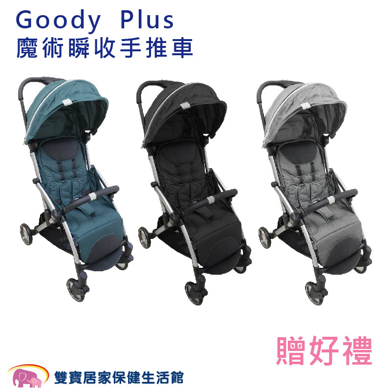 【贈好禮】Chicco Goody Plus 魔術瞬收手推車 嬰兒推車 自動收車 手推車 嬰兒手推車 收合推車