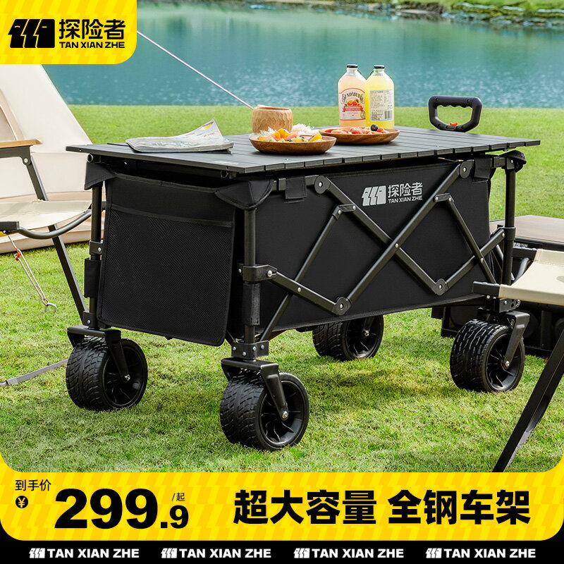 【臺灣公司 可開發票】探險者露營推車可折疊戶外野餐大號聚攏營地車拉車旅行
