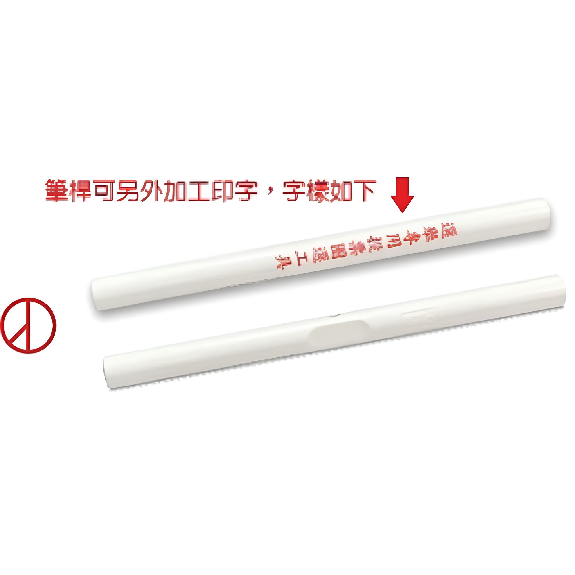 LIFE 徠福 選舉專用投票圈選工具 (空白筆桿) NO.3225
