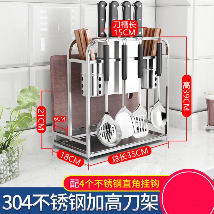 304不銹鋼刀架廚房用品多功能置物架筷籠一體菜刀砧板刀具收納架
