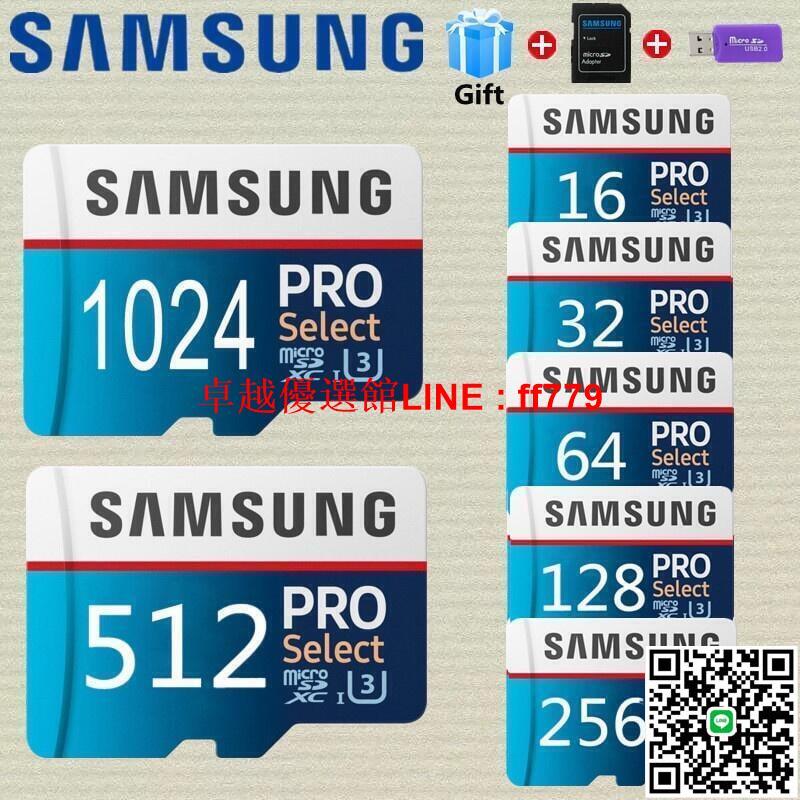 【卓越優選館】1024GB TF（MicroSD）記憶卡 PRO U3 100MBs 高速手機記憶卡