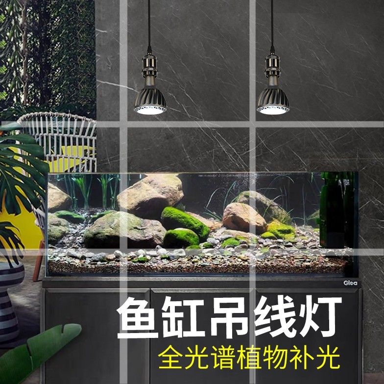 免運 可開票 生長燈 植物生長燈 補光燈 燈管 光聯天下全光譜自然光魚缸吊燈室內植物補光燈水陸缸水楊梅生長燈