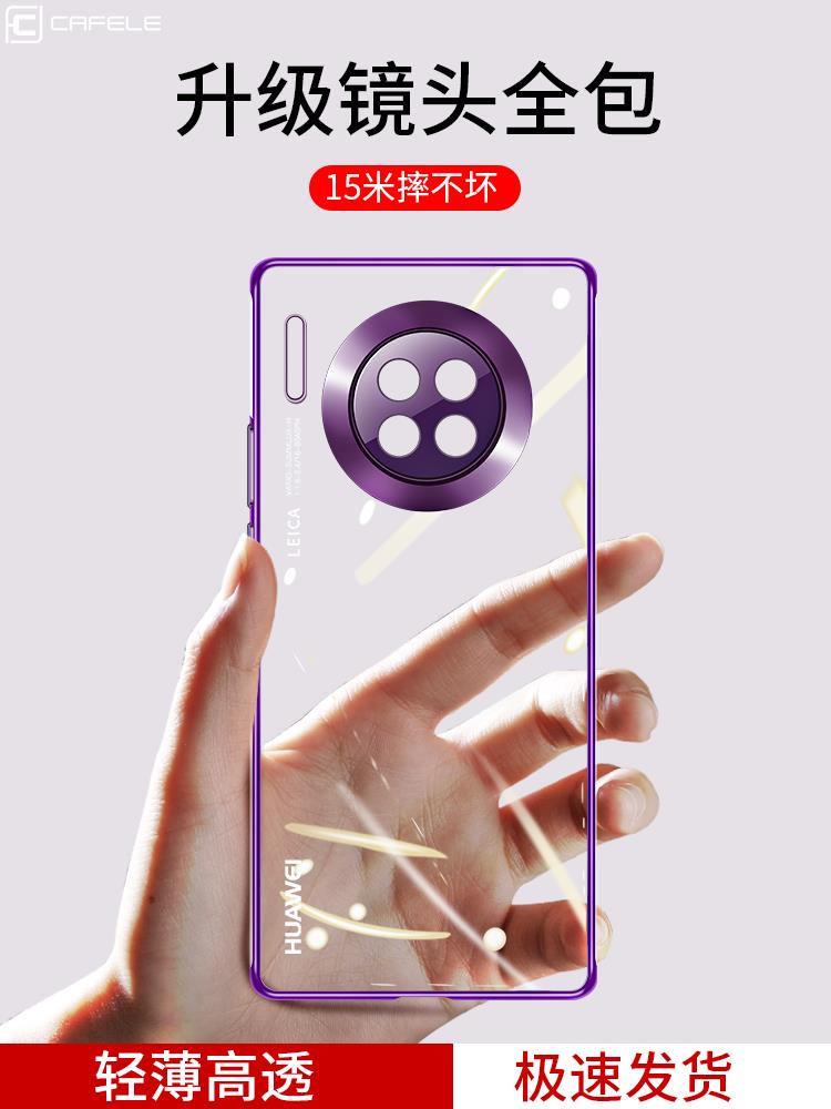 華為mate30/mate30pro手機殼mate40透明全包防摔套矽膠魅特外殼mete軟殼m30超薄mte男女款pr0曲屏mt30原廠30p