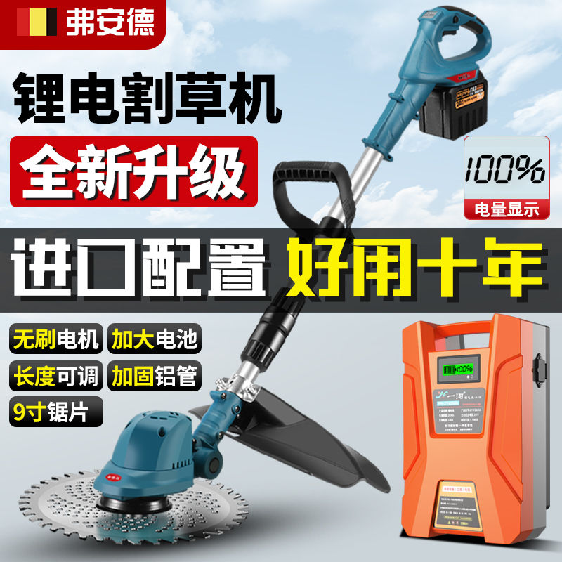【台灣公司 可開發票】進口電動割草機小型家用充電式農用果園鋰電多功能打草機修枝神器 | 妙妙屋 | 樂天市場Rakuten