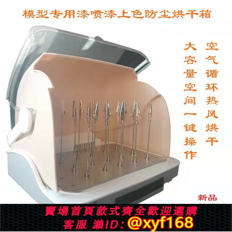 {臺灣公司貨 可打統編}模型手辦玩具油漆噴漆專用烤漆箱上色烘乾箱高達手辦擺件製作工具