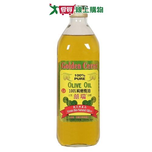 囍瑞純橄欖油(RURE) 1L【愛買】