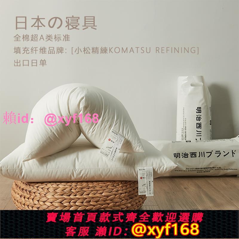 【富山草莓】出口日本五星級酒店羽絲絨枕芯枕頭柔軟家用單人低枕