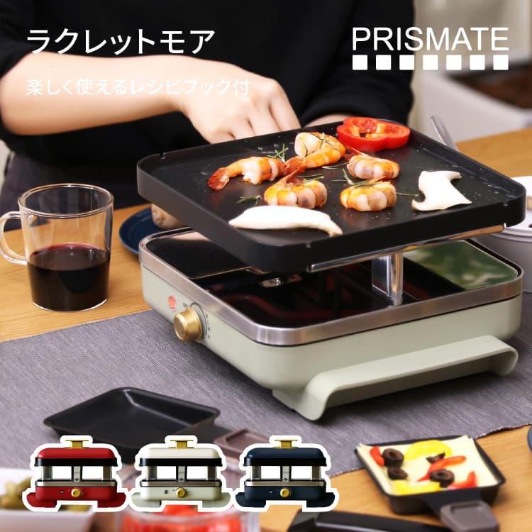 空運 PRISMATE PR-SK010 雙層多功能烤盤 中秋節烤肉 日本公司貨