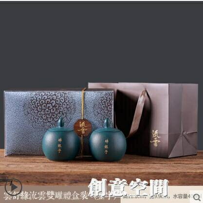茶葉罐包裝盒空禮盒裝空盒子禮品盒通用訂制紅綠紅茶金駿眉碎銀子 雙11全館免運