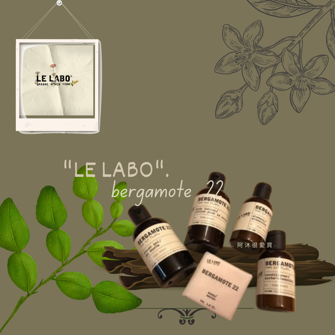 現貨-【Le Labo】 bergamote 佛手柑 22系列旅行套5件組｜好好愛阿沐♥全館5折起/領券折300♥點數再9%