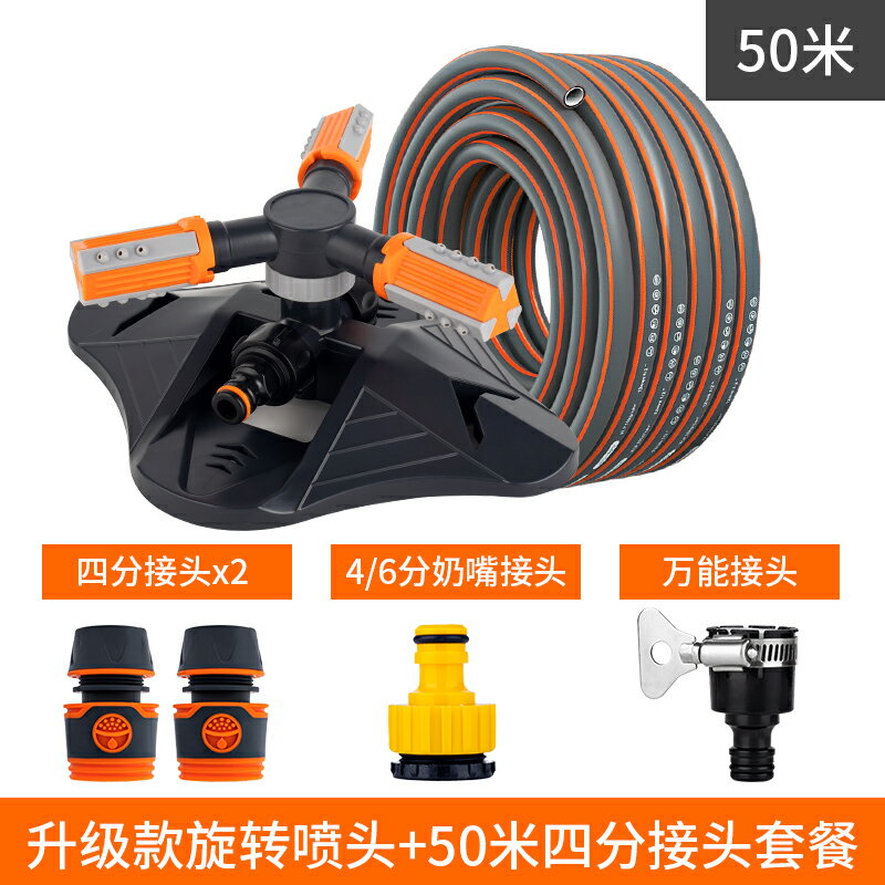 灑水器 自動灑水器 草坪灑水器 園林自動旋轉噴水噴淋噴頭360度灌溉草坪花園澆花屋頂降溫灑水器