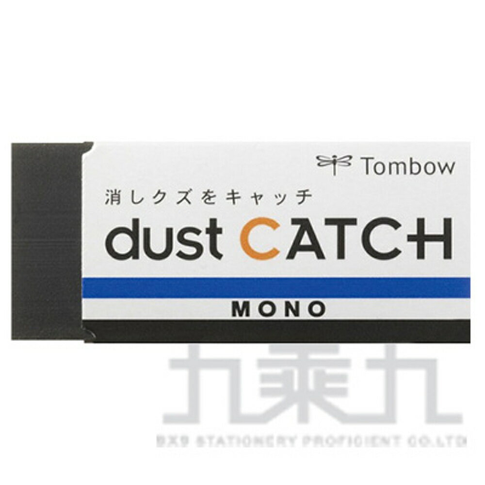 Tombow MONO dust CATCH橡皮擦 EN-DC【九乘九購物網】