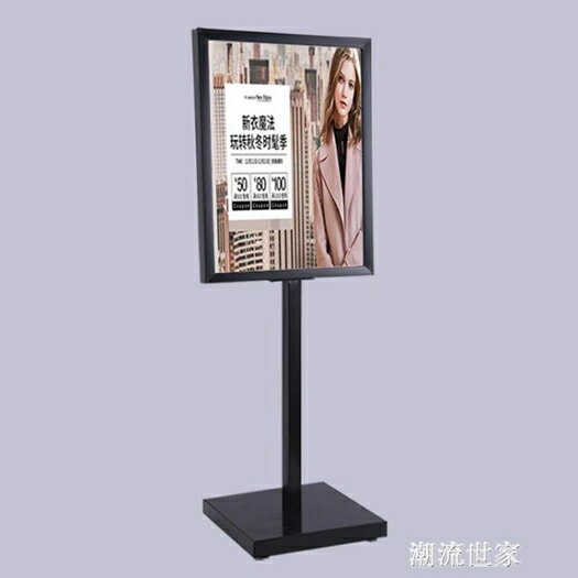 廣告架 廣告立牌展示牌落地展示架水牌kt板展架廣告牌指示牌立式海報架MBS