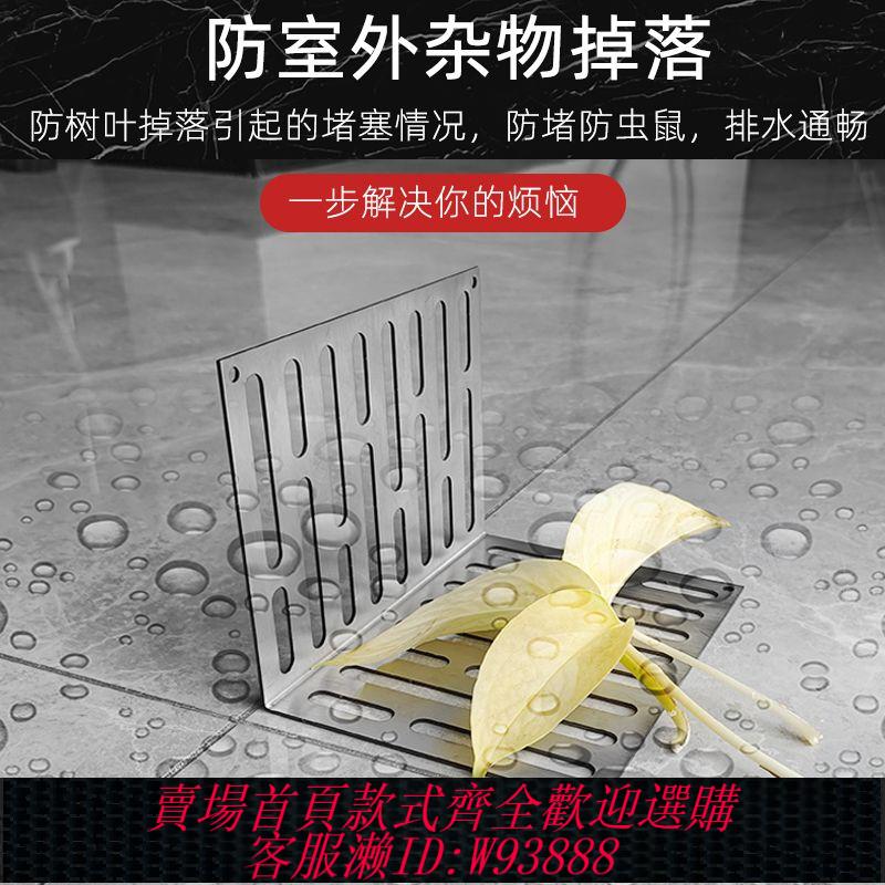 不銹鋼L型下水道口過濾網陽臺天臺防老鼠地漏蓋墻角墻面側排隔渣