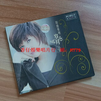 古璇 璇曲蔓地歲月 CD 二手經典老歌 高音質播放流暢 懷舊黑膠唱片 實拍詳情 兩張免運 售出不退 | 港仔娛樂唱片行 | 樂天市場Rakuten