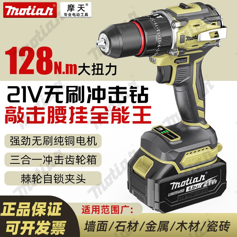 【2393人收藏】牧田鋰電無刷手電鉆原裝充電鉆小型沖擊鉆敲擊款兩用電動螺絲刀