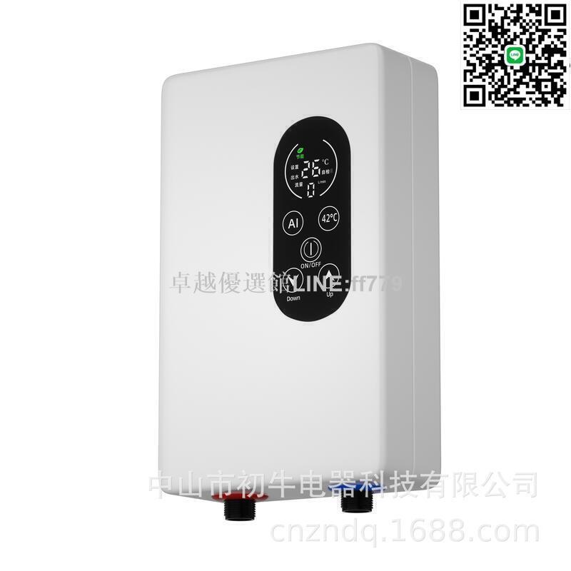【卓越優選館】熱水器 即熱式電熱水器 電熱水器 小型廚房寶 智慧恆溫家用熱水器 快速熱水器 110v電熱水器