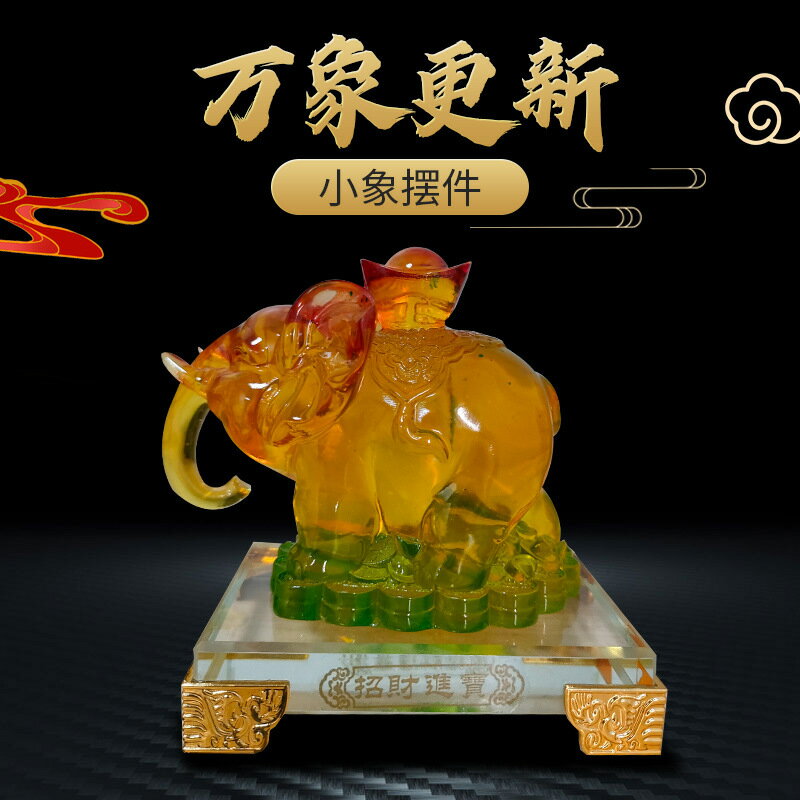 家居擺飾 玄關擺件 客廳桌面擺件 創意工藝裝飾品廠家直售精細小象樹脂擺件辦公室酒店大堂動物擺件琉璃色桌面擺件