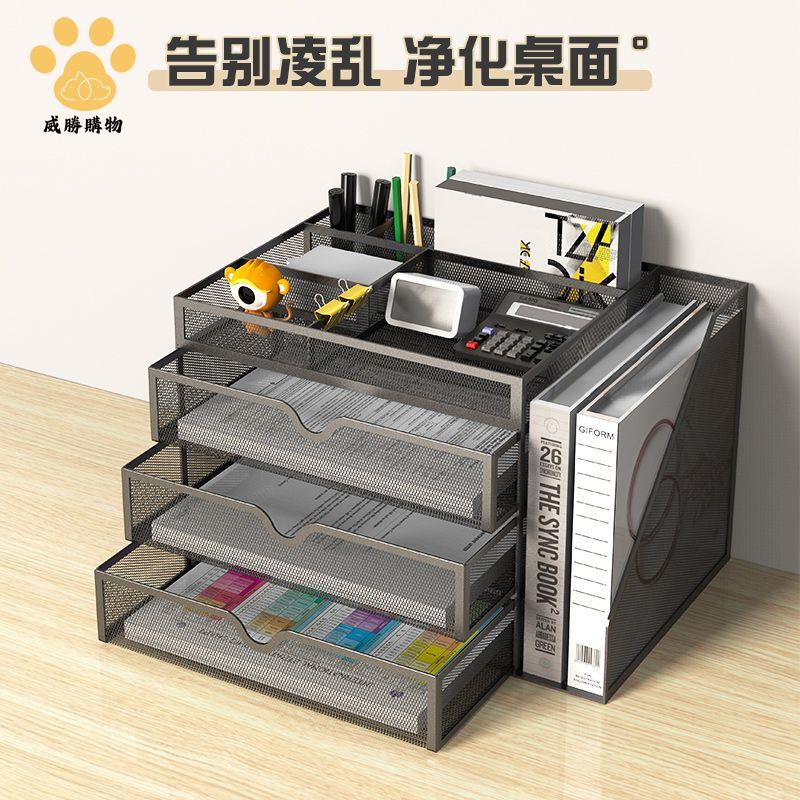 現貨！檔案櫃 收納櫃 檔案夾 置物架 檔案金屬多層書架置物架書立桌面辦公用品收納辦公室A4整理抽屜式 特價出 免運 開發票【hua3/18】